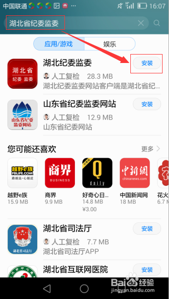 怎样完成湖北省宣教月知识测试？
