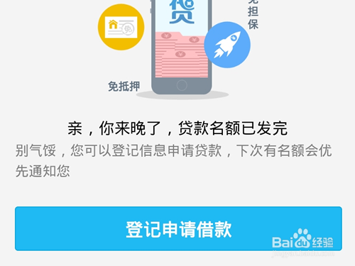 QQ现金贷怎么申请?QQ现金贷提交申请方法