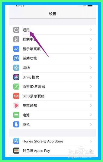 苹果手机怎么启用键盘大写锁定