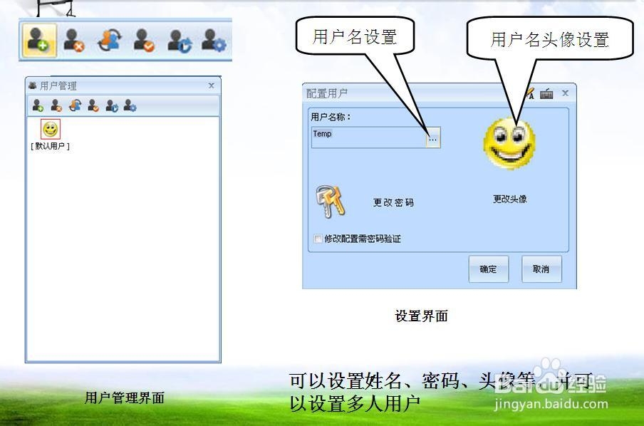 电子白板软件主界面功能大全---学科工具