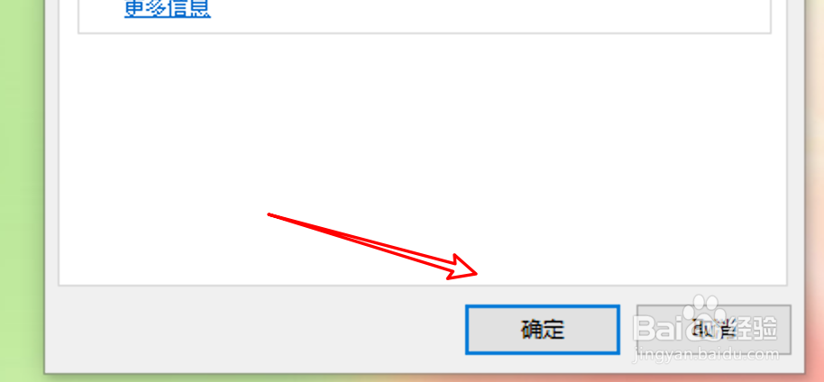 win10 OneDrive怎么设置删除云文件时不发送通知