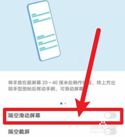vivo隔空刷抖音是如何设置的