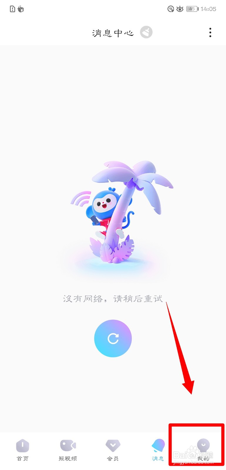 优酷视频怎么开启使用TouchID登录功能？