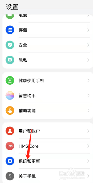 华为手机怎么开启简易模式