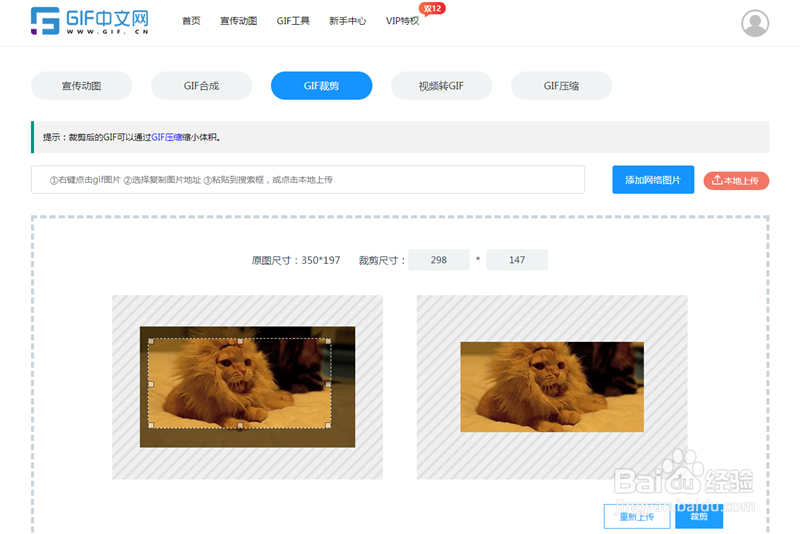 gif动图太大怎么缩小？gif动图如何在线裁剪？