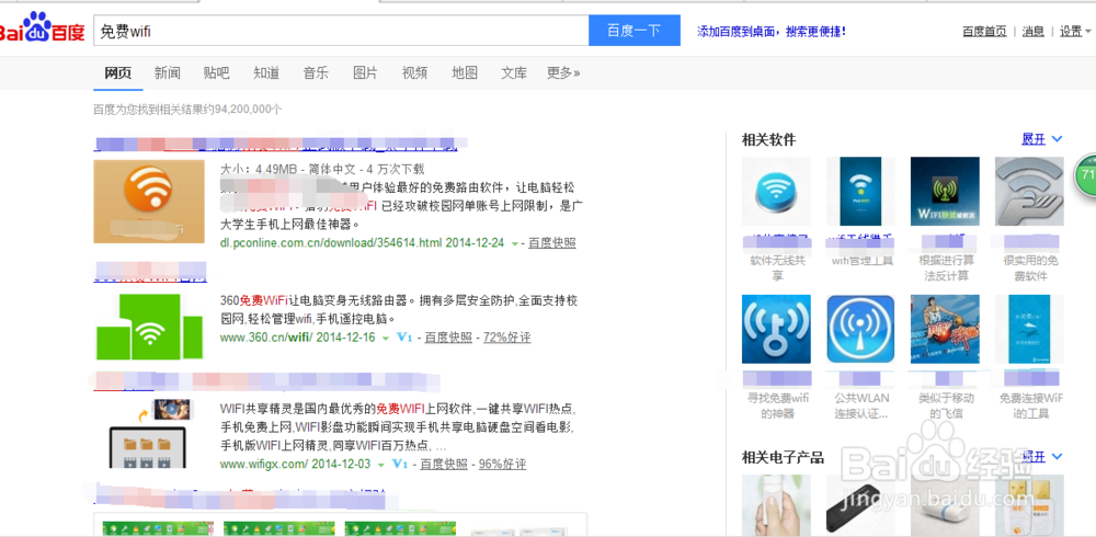 如何增强寝室wifi信号