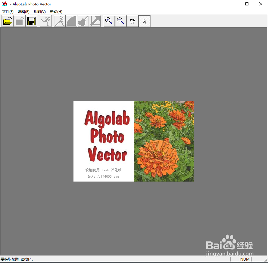 Algolab Photo Vector如何使图片转CAD