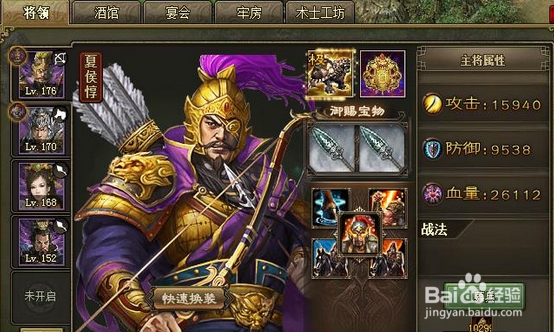 攻城略地攻略：185吴兰副本怎么过