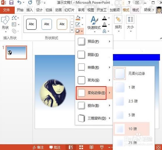 PPT模板制作实例(十):衣食住行流行前沿