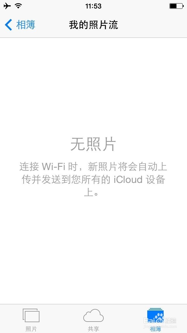 苹果5相册里面的照片怎么批量删除