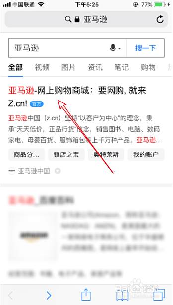 Kindle注册验证码输入有误怎么办 百度经验