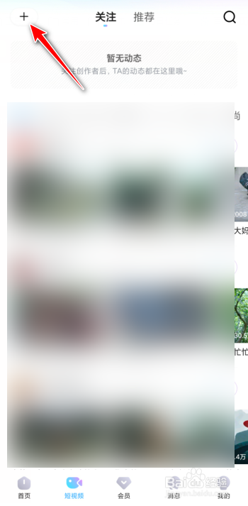 优酷视频如何上传短视频？