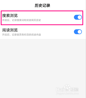 怎么在看多多app开启记录搜索词和网页历史