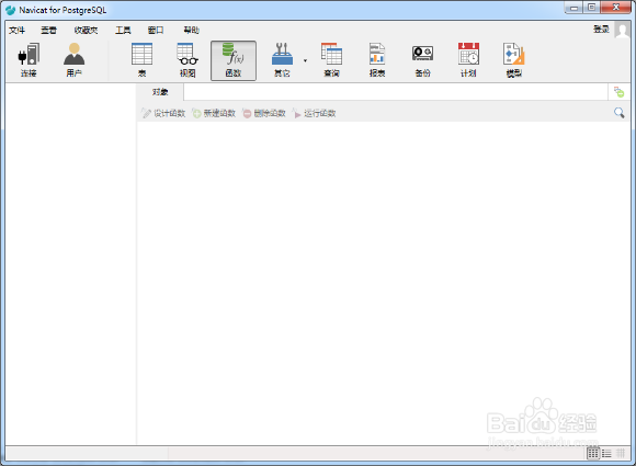 关于Navicat for PostgreSQL函数基本内容