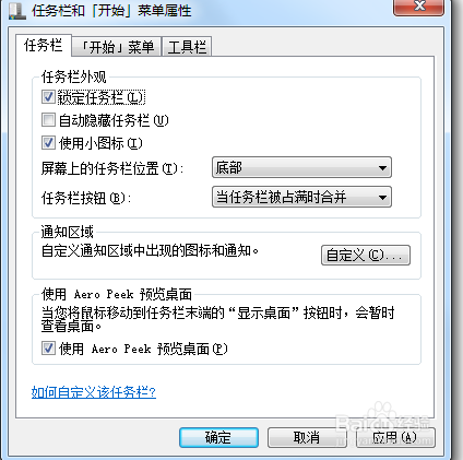 win 7系统怎么让任务栏成双行?