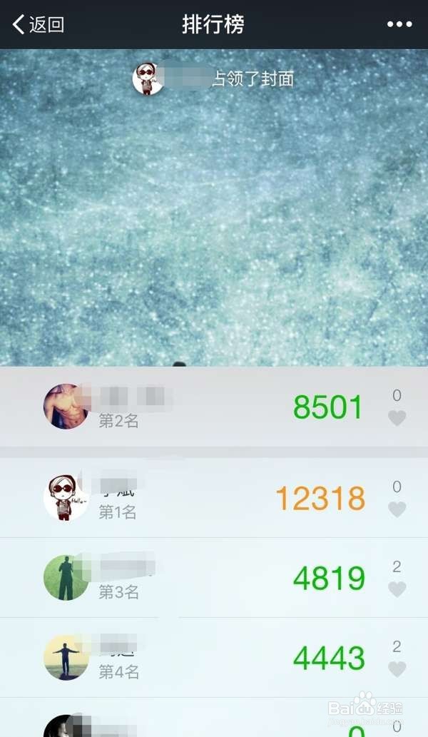 在微信里面如何开启微信运动功能