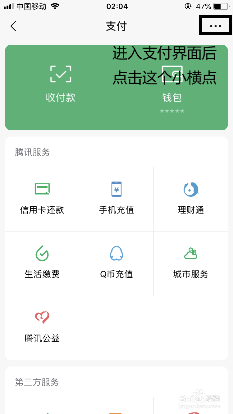 微软授权经销商免密支付怎么取消