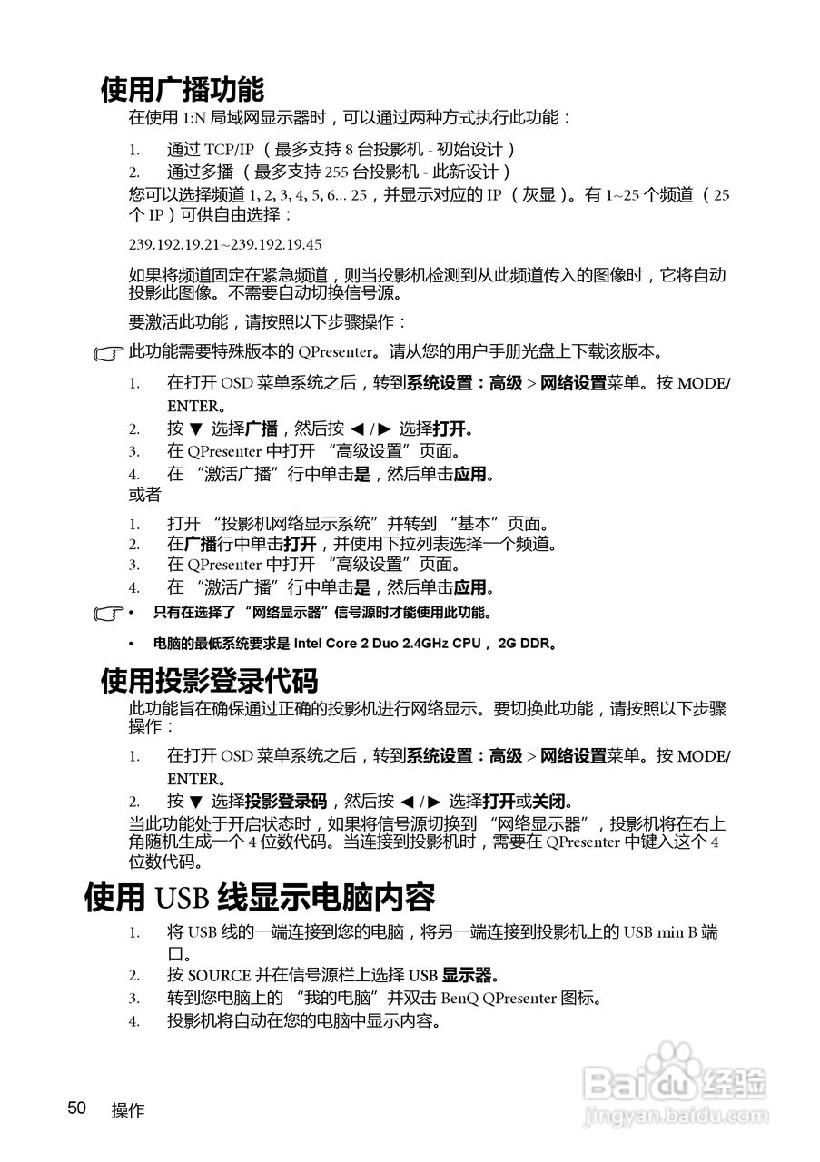 明基BenQ MX763投影机使用说明书:[5]