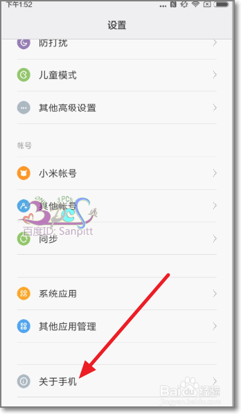 小米5稳定版开发版怎么进开发者选项开启usb调试