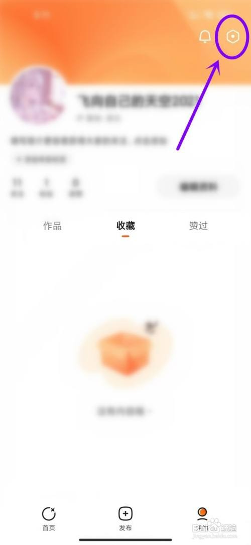有柿APP如何关闭个性化推荐
