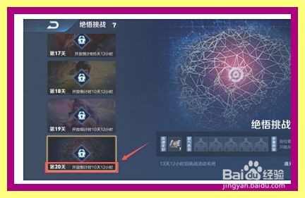 王者荣耀绝悟挑战活动什么时候结束