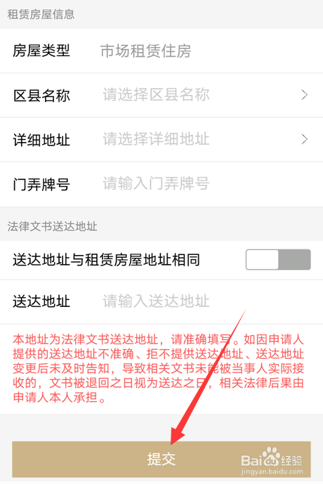 商业公寓怎么提取公积金