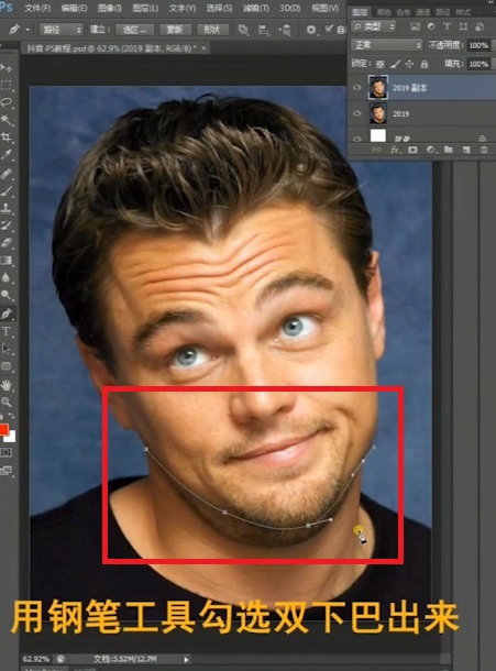 ps怎么去掉双下巴?
