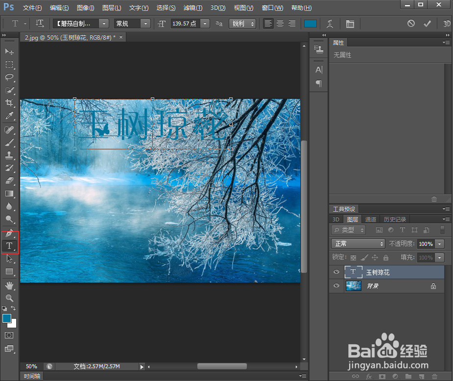 给文字添加膨胀和外发光样式
