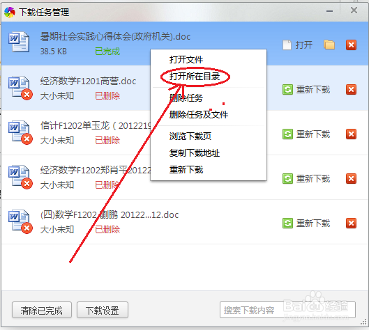 如何查看360极速浏览器下载文件及浏览历史记录