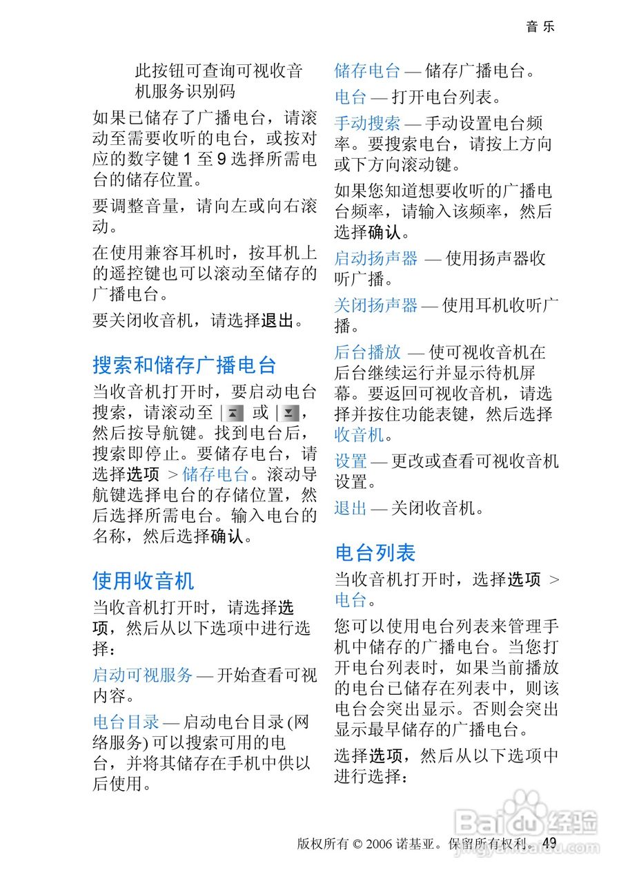 诺基亚3250手机使用说明书:[5]