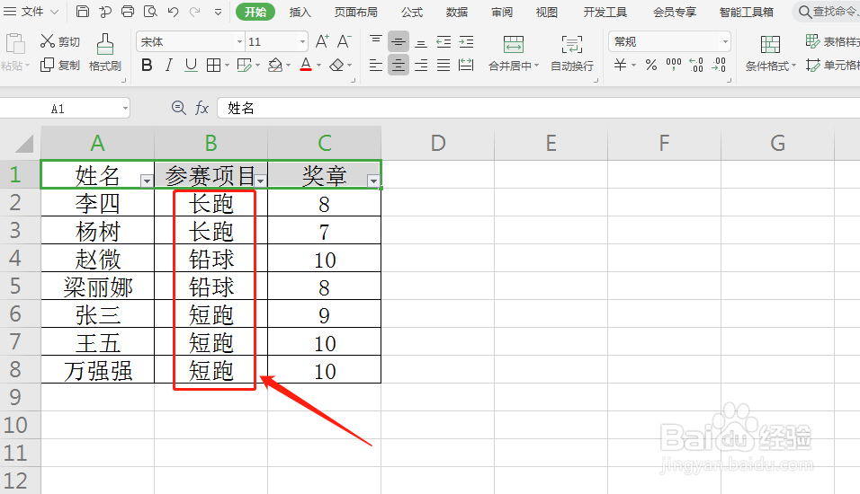在excel数据表中如何做分类汇总