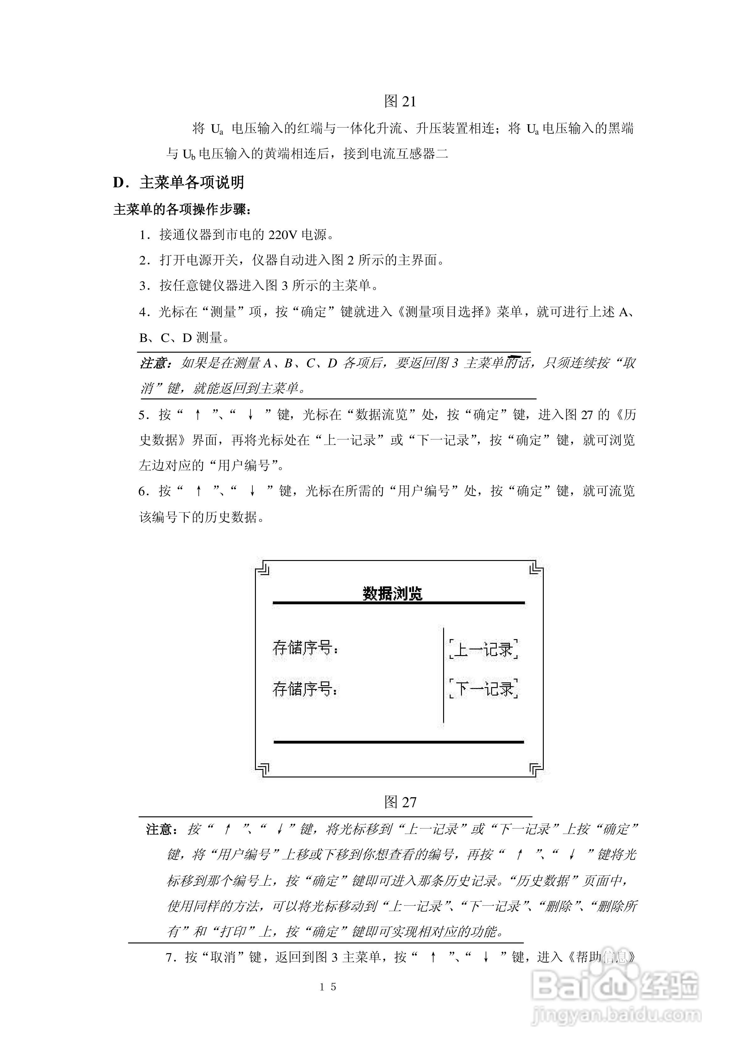 仪天成YTC2165互感器现场误差综合测试仪说明书:[2]