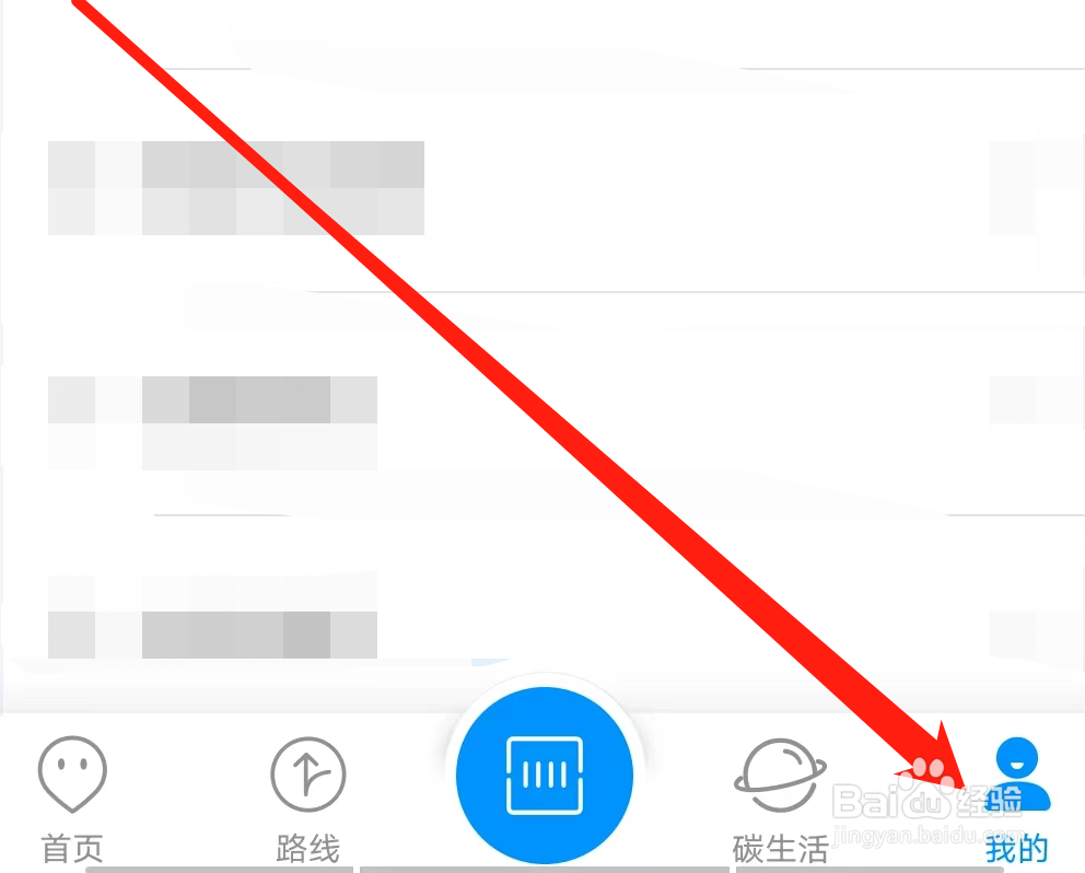 杭州公共交通怎样退出登录