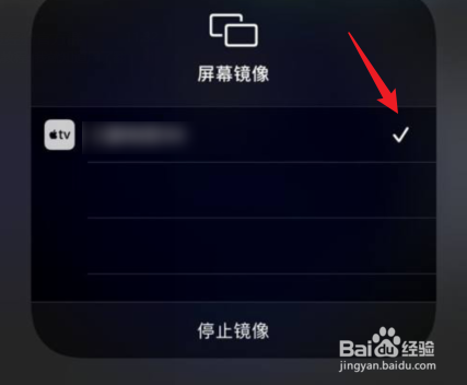 苹果手机无线显示在哪里打开