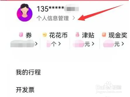 花小猪怎么操作才能允许向我推荐车型