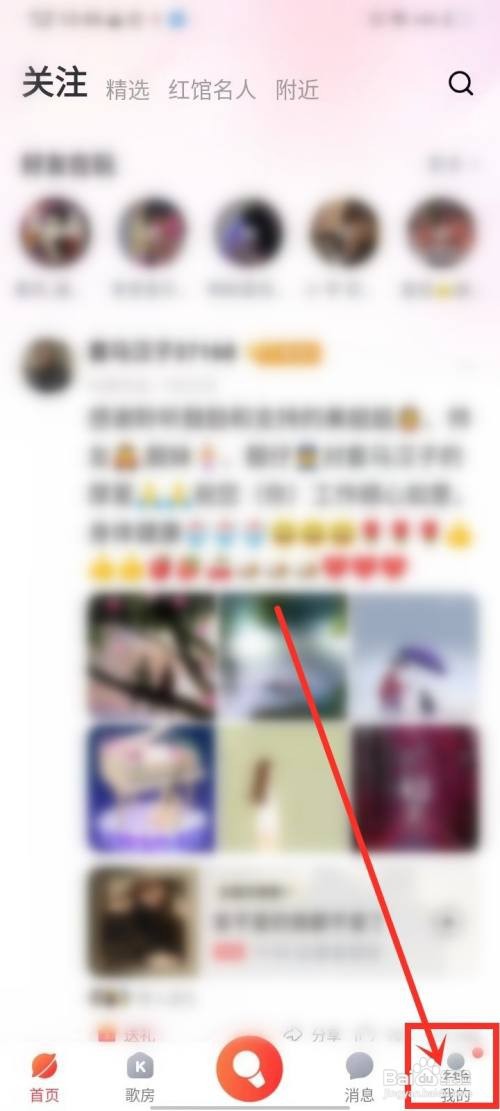 酷狗唱唱app怎么关闭主页音乐