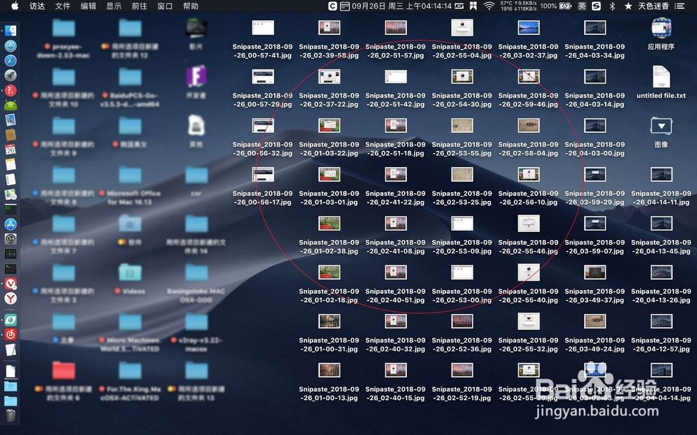 苹果MacBook Macos Mojave如何使用文件叠放功能