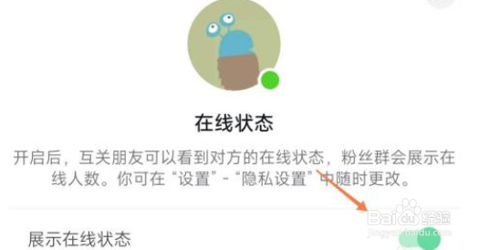 抖音APP怎样关闭在线状态设置