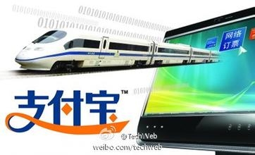 春运网购车票如何防止被骗