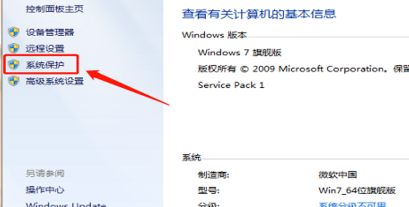 win7怎么恢复出厂设置删除所有数据