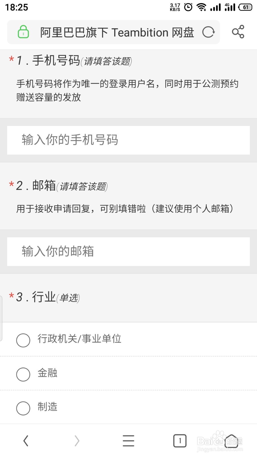 阿里云teambition网盘如何申请公测