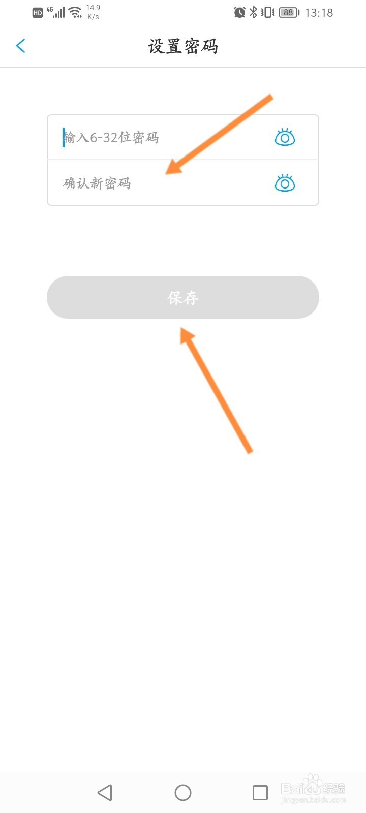 漫画台APP怎么设置登录密码
