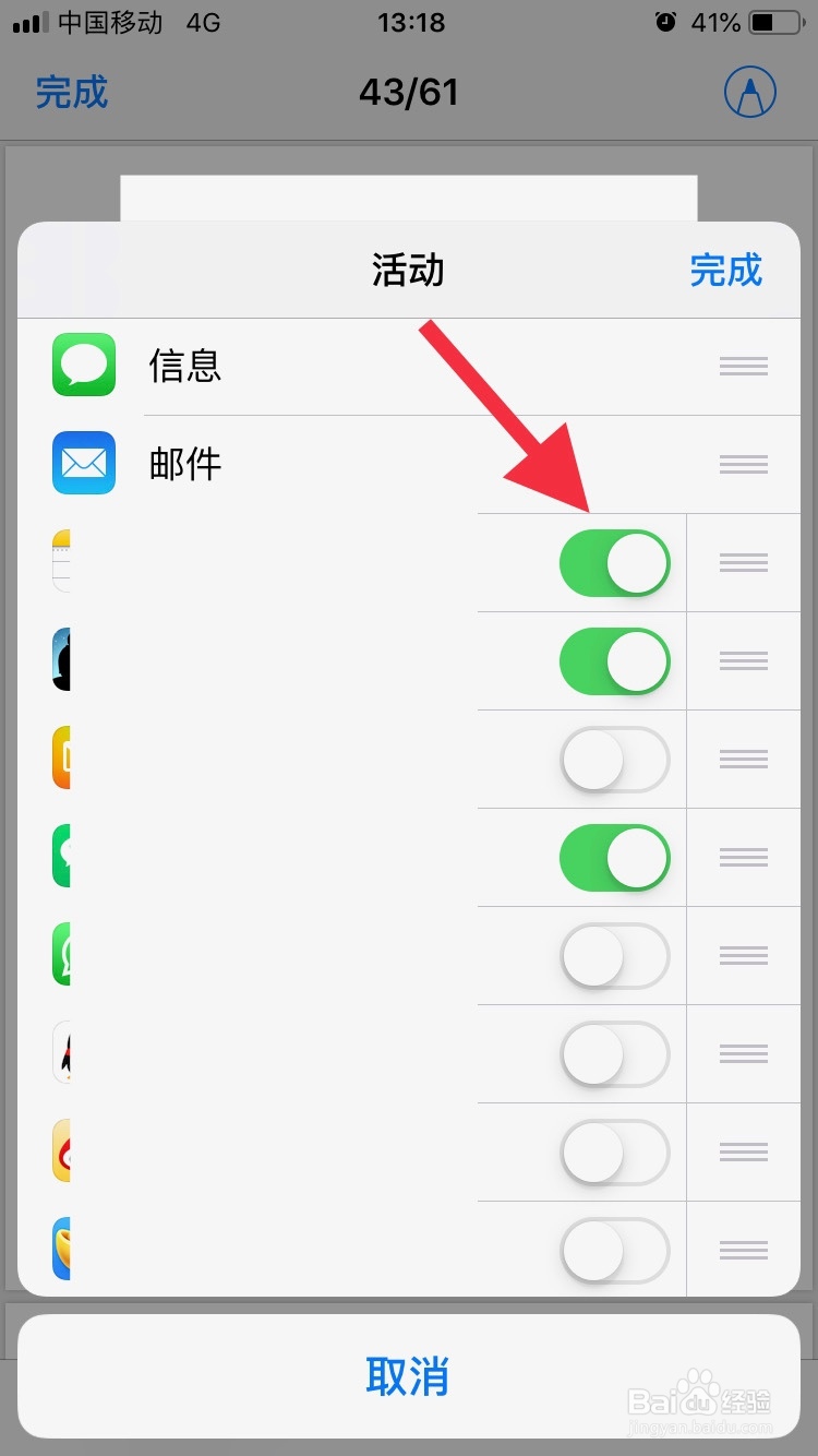 iphone怎样在图书软件上打开pdf