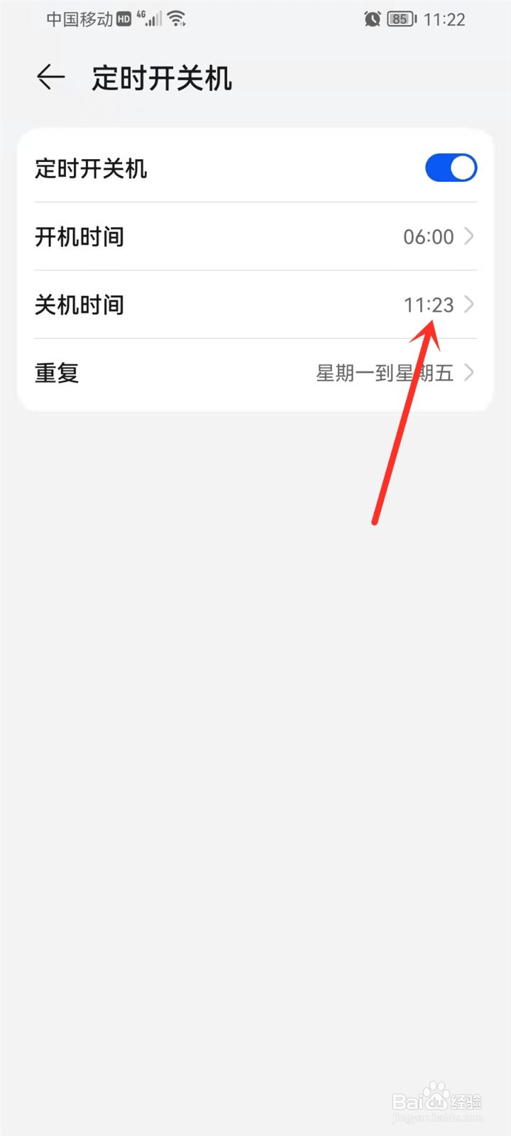 华为关机键失灵了手机怎么关机