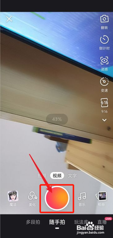 快手如何挂小黄车