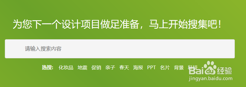 如何高效率寻找免扣素材图?