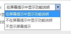 Word如何设置在屏幕显示功能说明