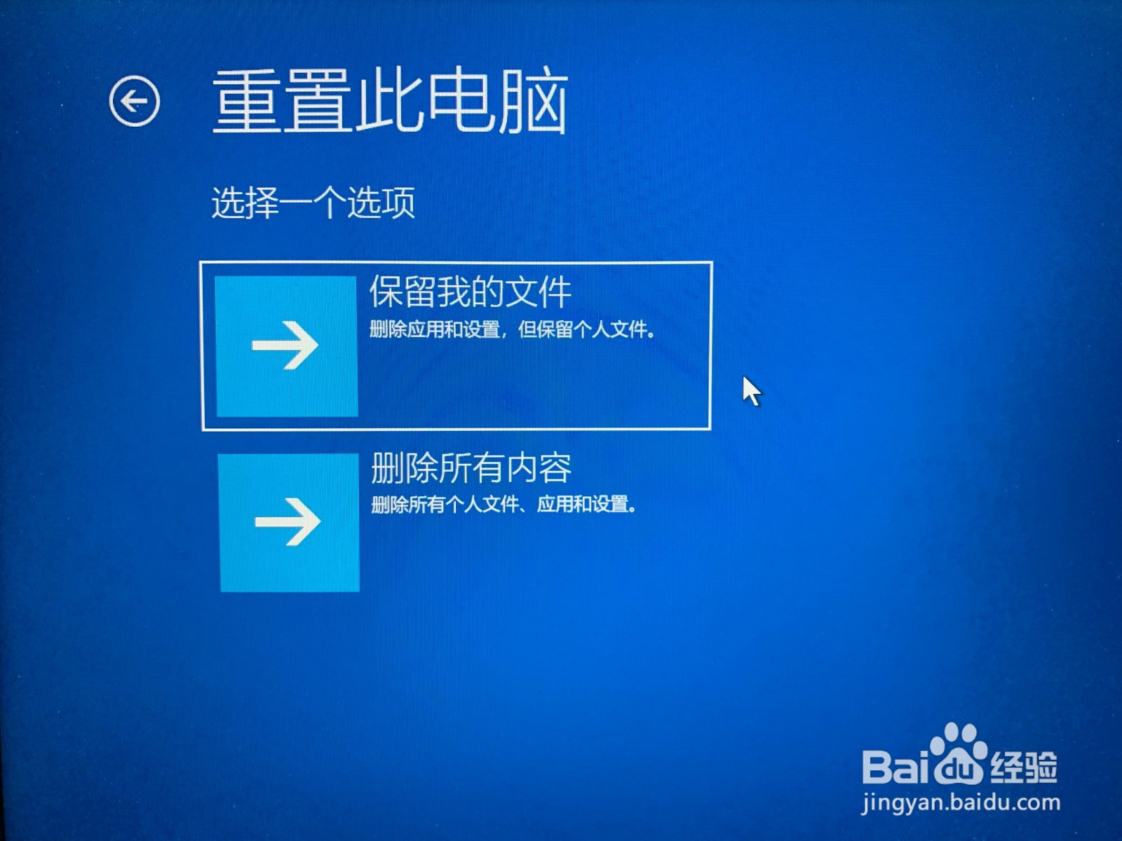 荣耀笔记本电脑蓝屏无法开机怎么办?