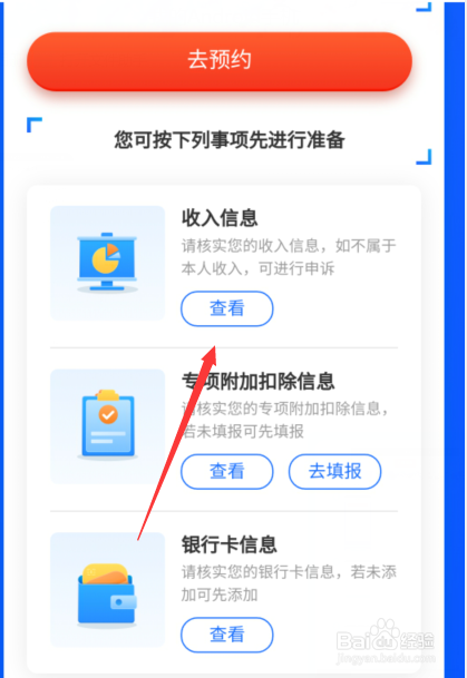 个税退税的标准是什么