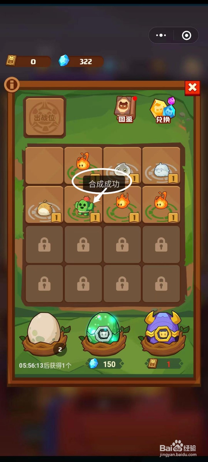 疯狂骑士团合宠攻略